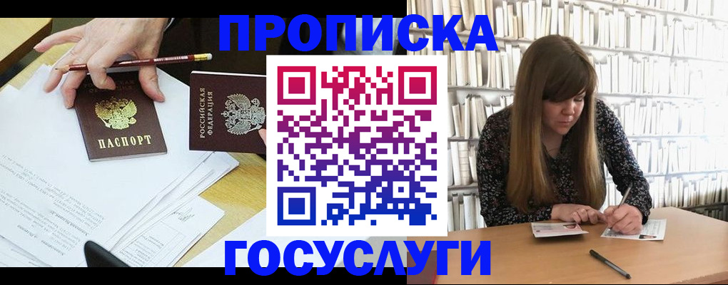 прописка паспорт в Калининграде