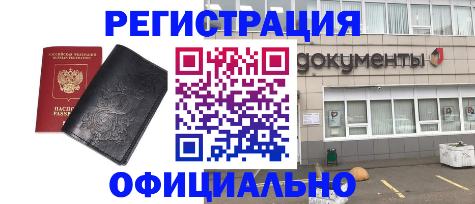 временная регистрация госуслуги в Калининграде